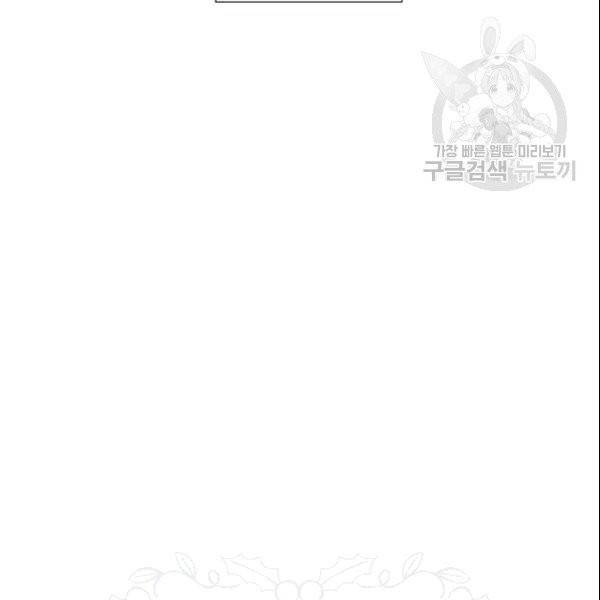 크리스마스에 기적이 생길 확률 5화 4