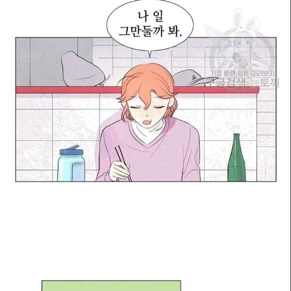 크리스마스에 기적이 생길 확률 5화 7
