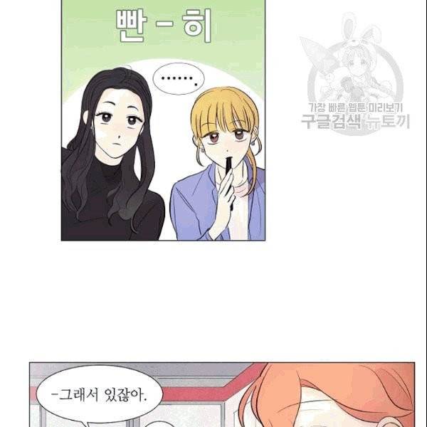 크리스마스에 기적이 생길 확률 5화 8