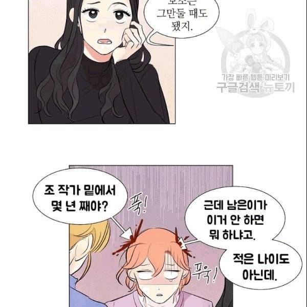크리스마스에 기적이 생길 확률 5화 10