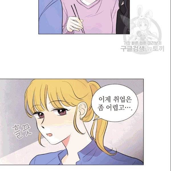 크리스마스에 기적이 생길 확률 5화 11