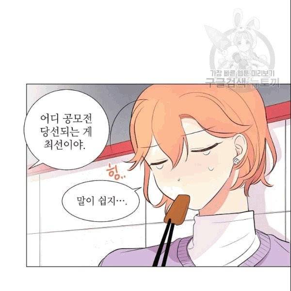 크리스마스에 기적이 생길 확률 5화 12