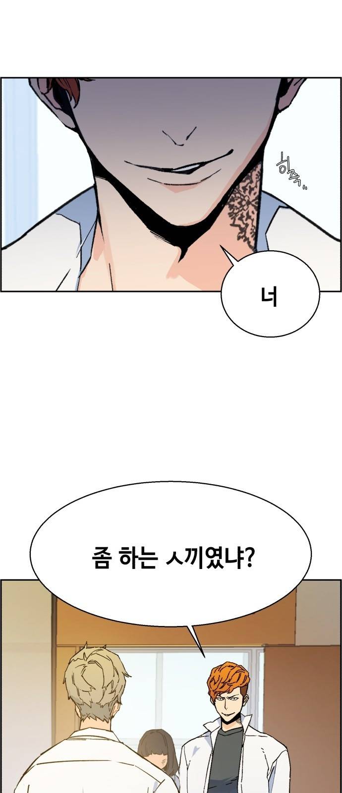 입학용병 4화 2
