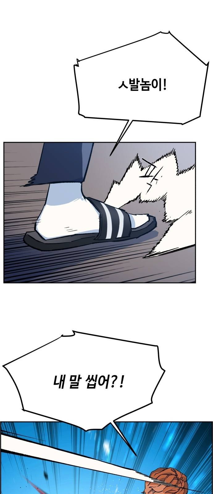 입학용병 4화 5