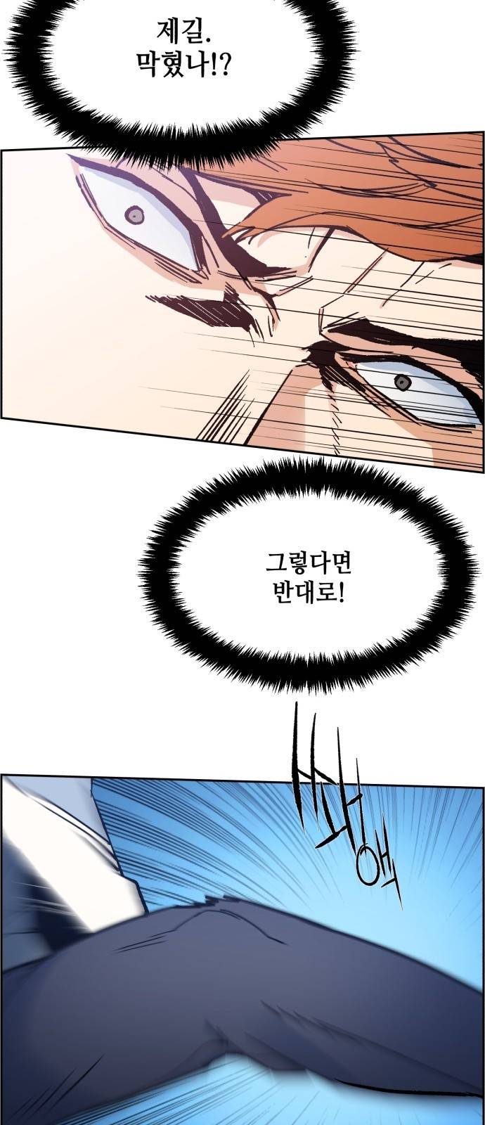 입학용병 4화 9