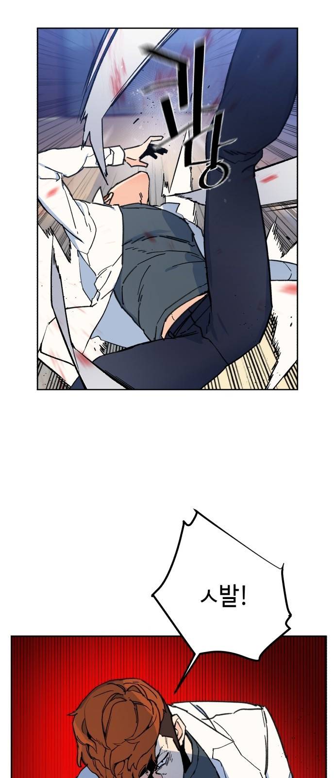 입학용병 4화 14