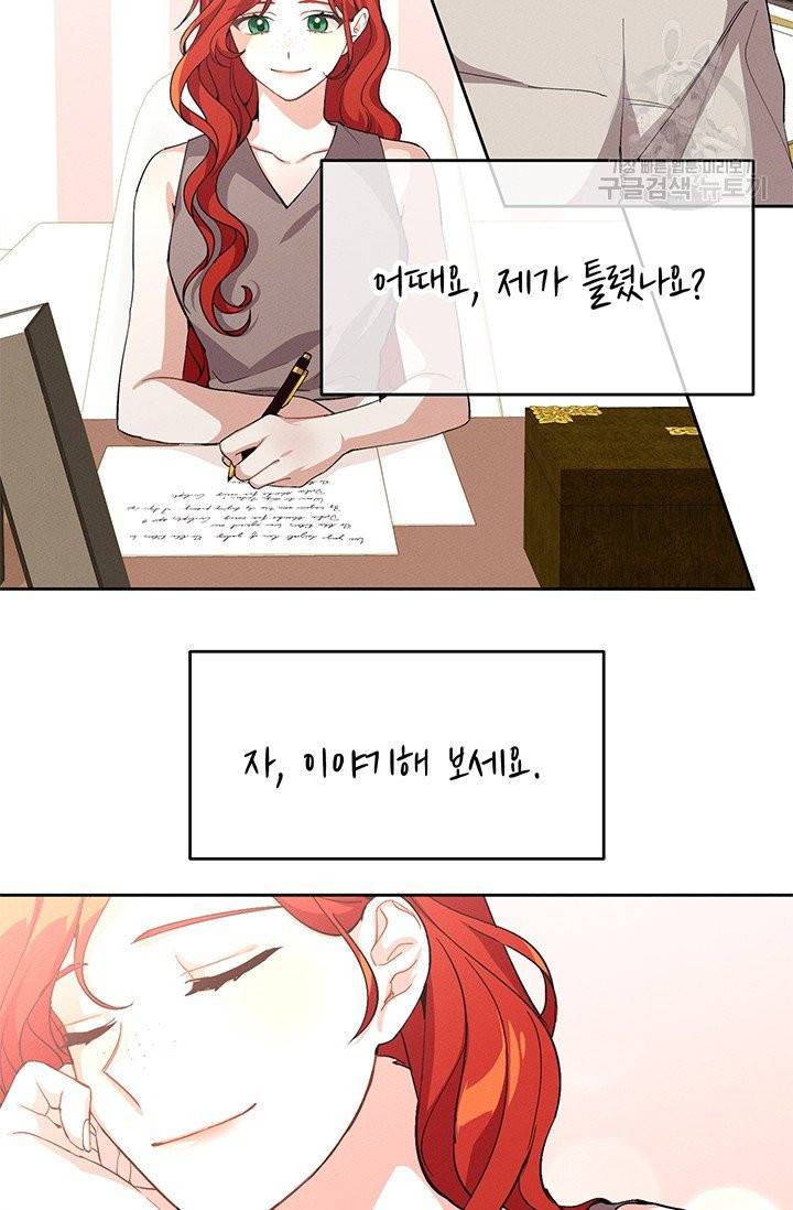 답장을 주세요, 왕자님 7화 25