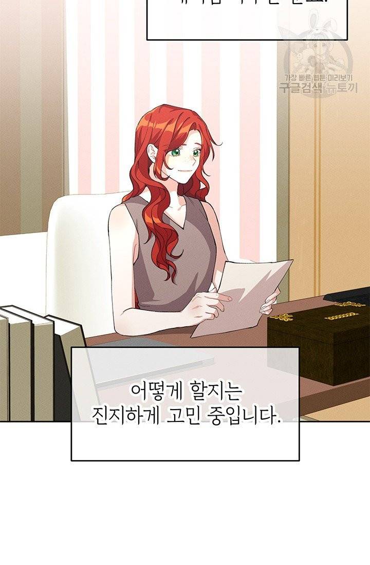답장을 주세요, 왕자님 7화 27