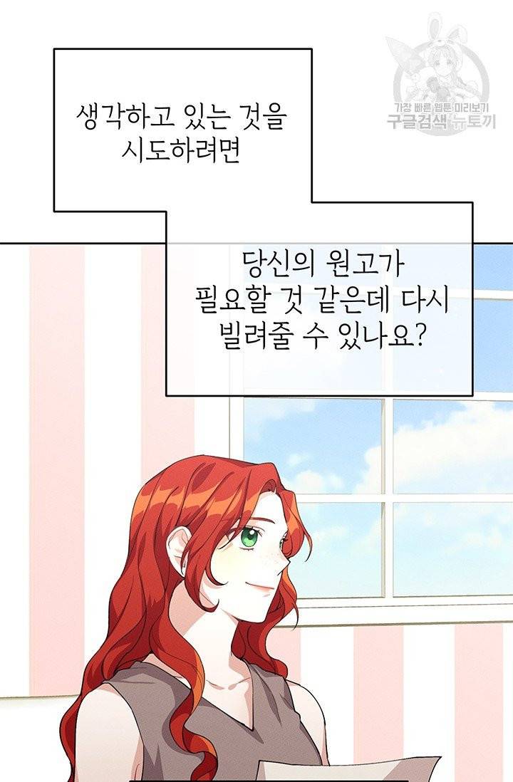 답장을 주세요, 왕자님 7화 28