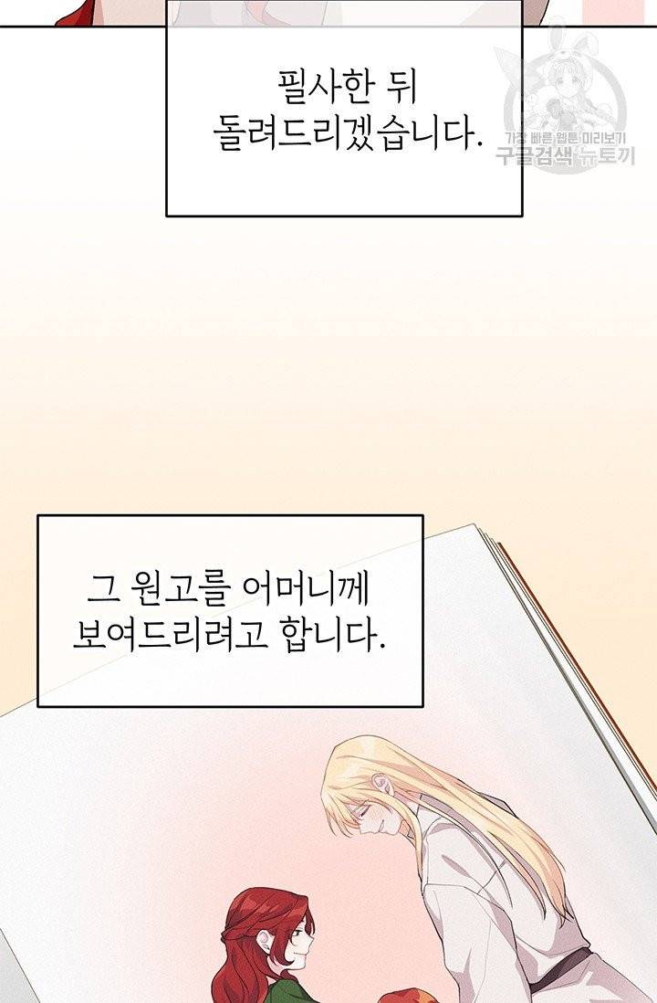 답장을 주세요, 왕자님 7화 29