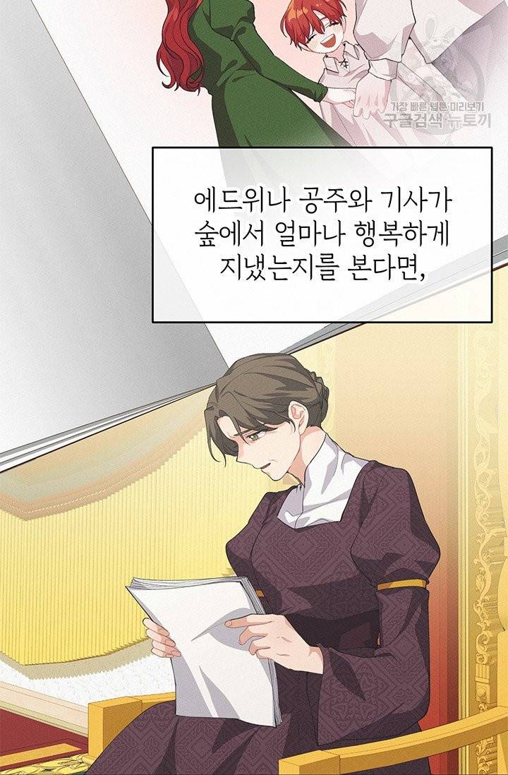 답장을 주세요, 왕자님 7화 30