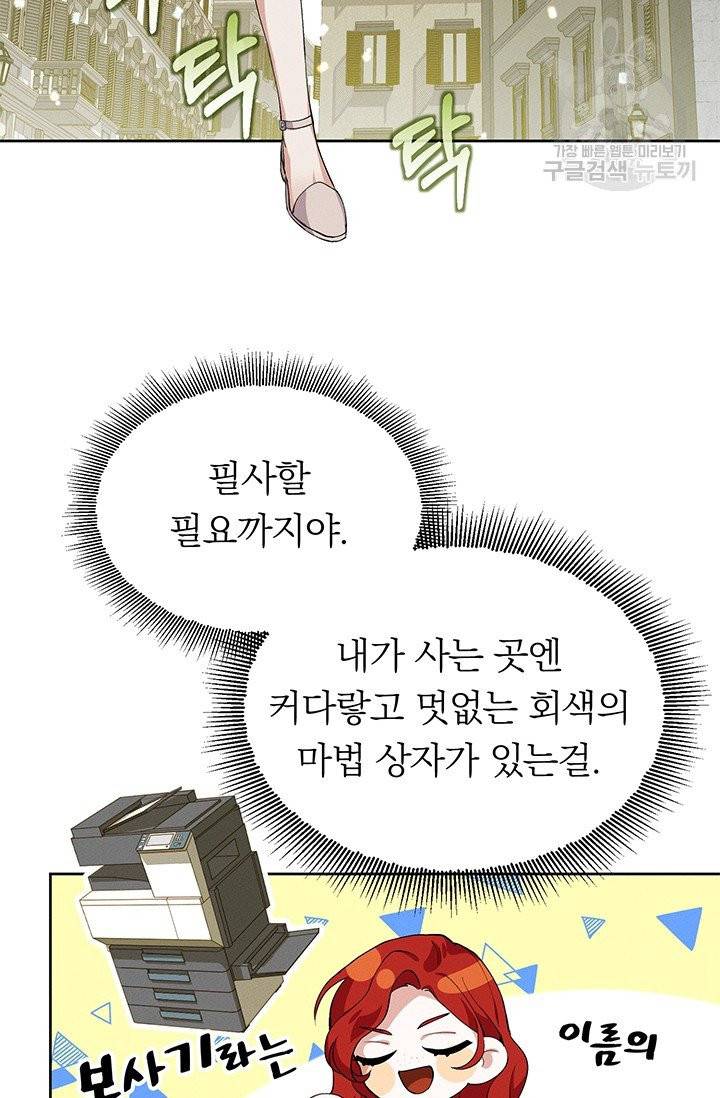 답장을 주세요, 왕자님 7화 37