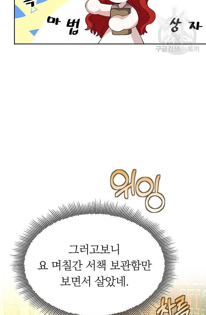 답장을 주세요, 왕자님 7화 38