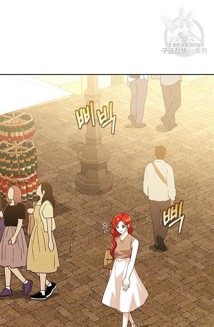 답장을 주세요, 왕자님 7화 45