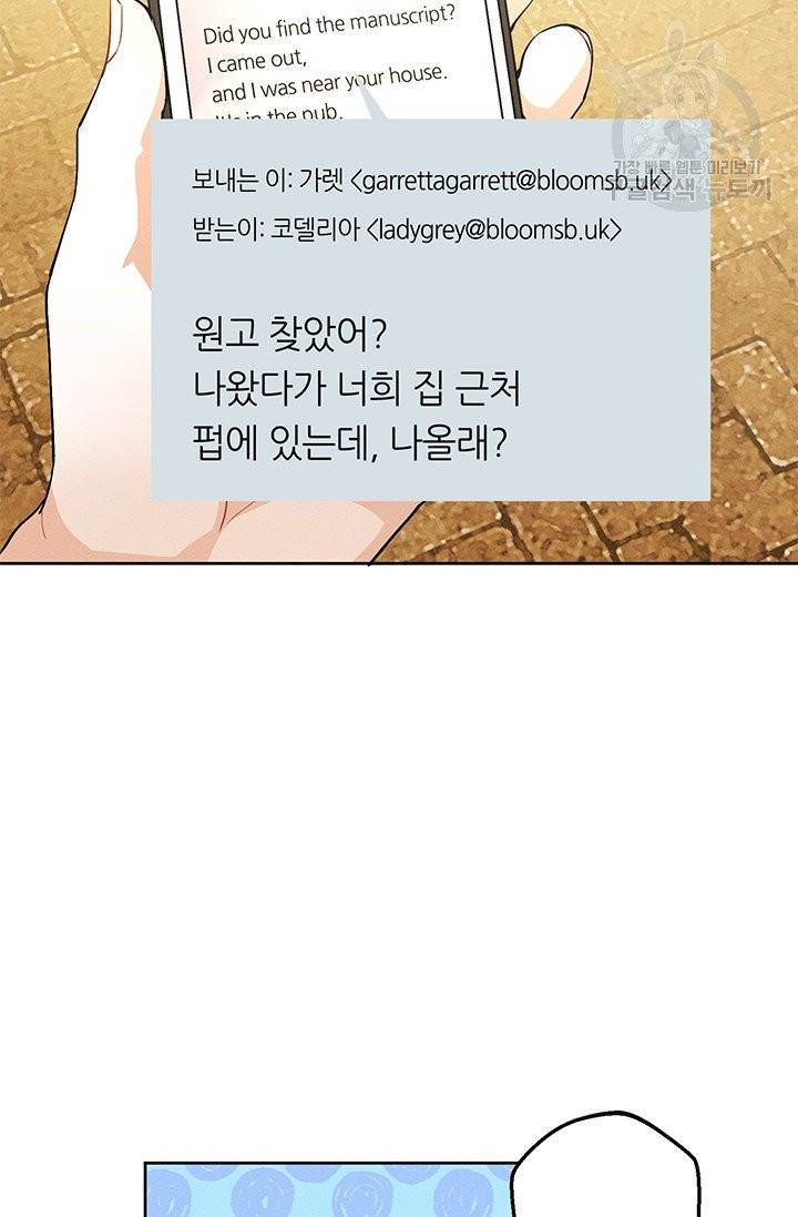 답장을 주세요, 왕자님 7화 48
