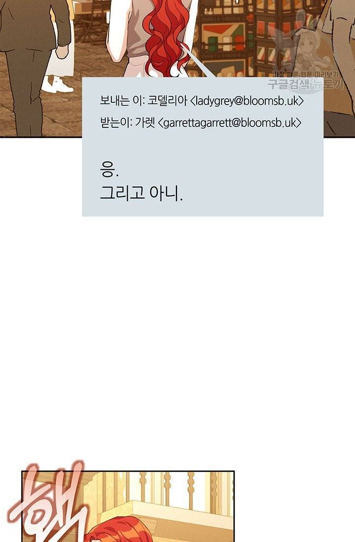 답장을 주세요, 왕자님 7화 50