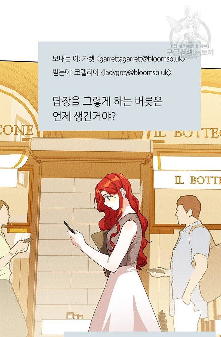 답장을 주세요, 왕자님 7화 53