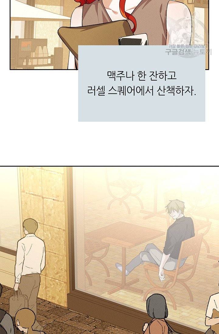 답장을 주세요, 왕자님 7화 55