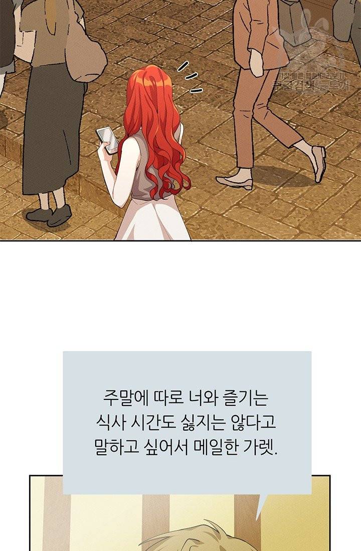 답장을 주세요, 왕자님 7화 56
