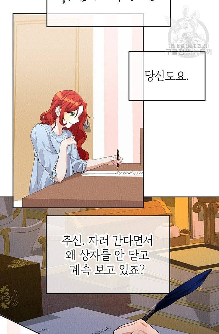 답장을 주세요, 왕자님 7화 64
