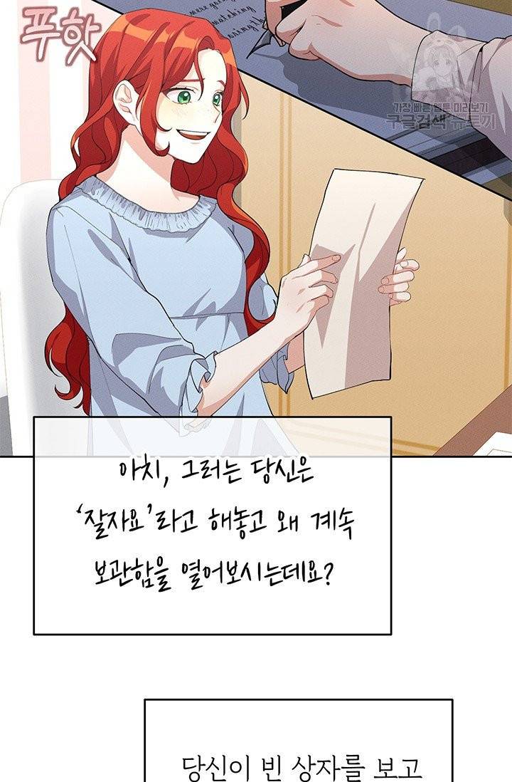 답장을 주세요, 왕자님 7화 65