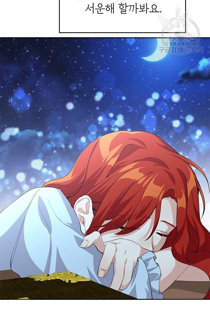 답장을 주세요, 왕자님 7화 66