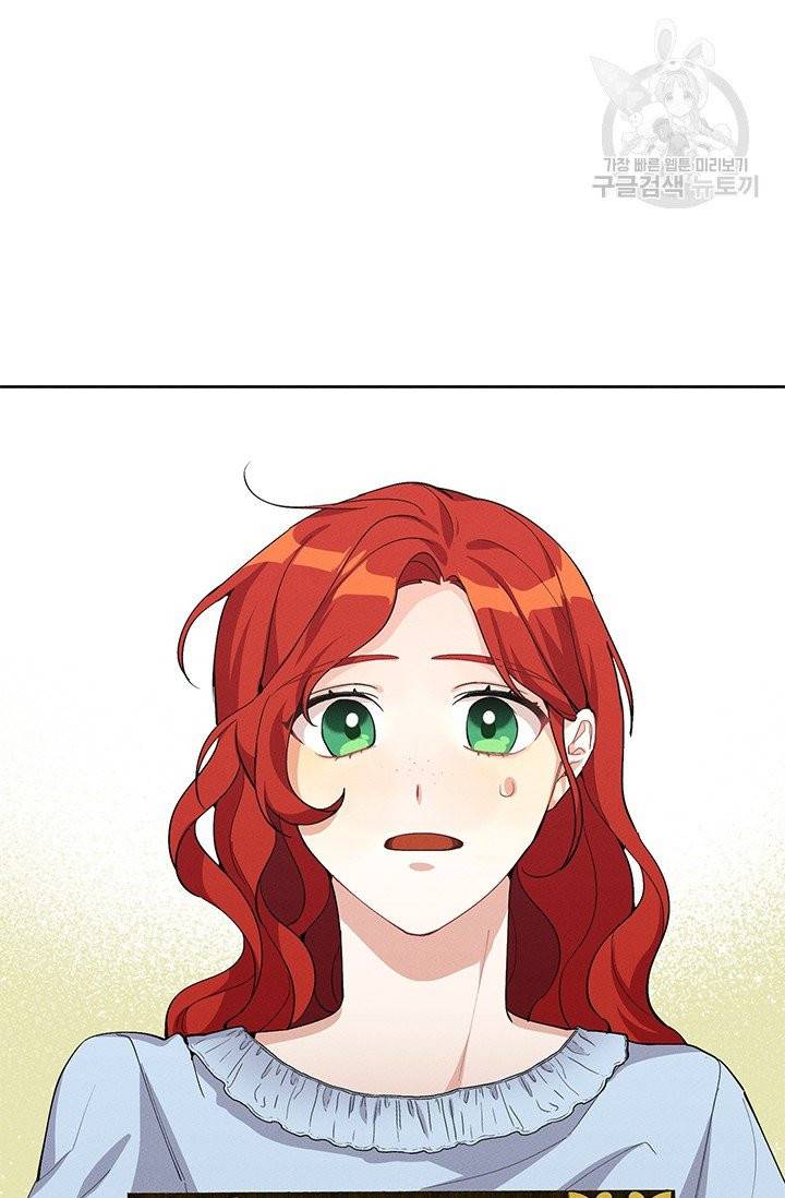 답장을 주세요, 왕자님 7화 71