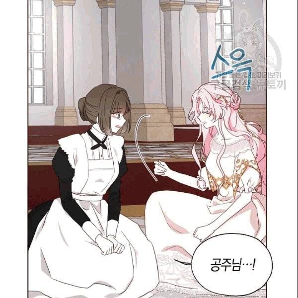 악당의 아빠를 꼬셔라 44화 9