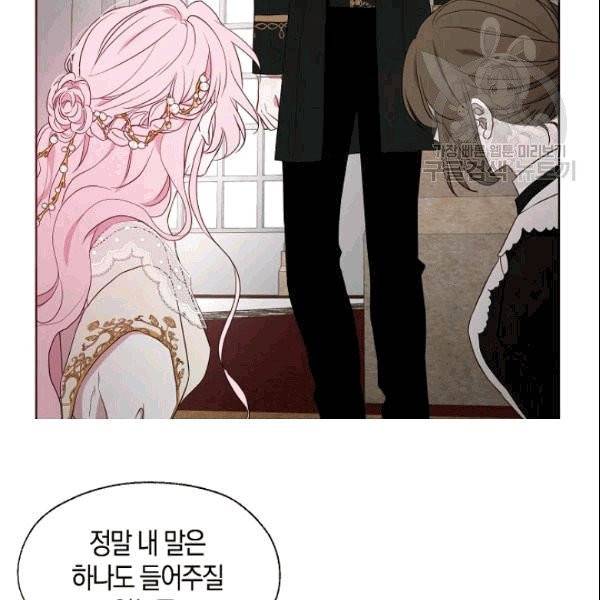 악당의 아빠를 꼬셔라 44화 20