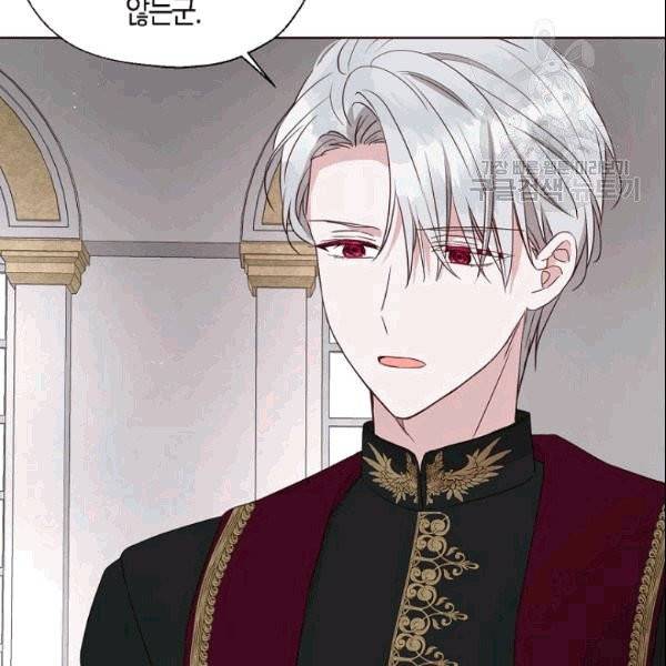 악당의 아빠를 꼬셔라 44화 21