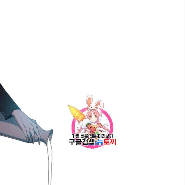 이뤄질 수 없는 마녀의 소망 22화 1