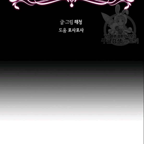 이뤄질 수 없는 마녀의 소망 22화 11