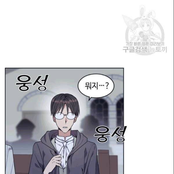 이뤄질 수 없는 마녀의 소망 22화 14
