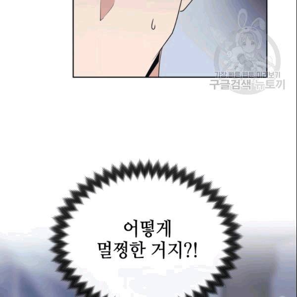 이뤄질 수 없는 마녀의 소망 22화 16
