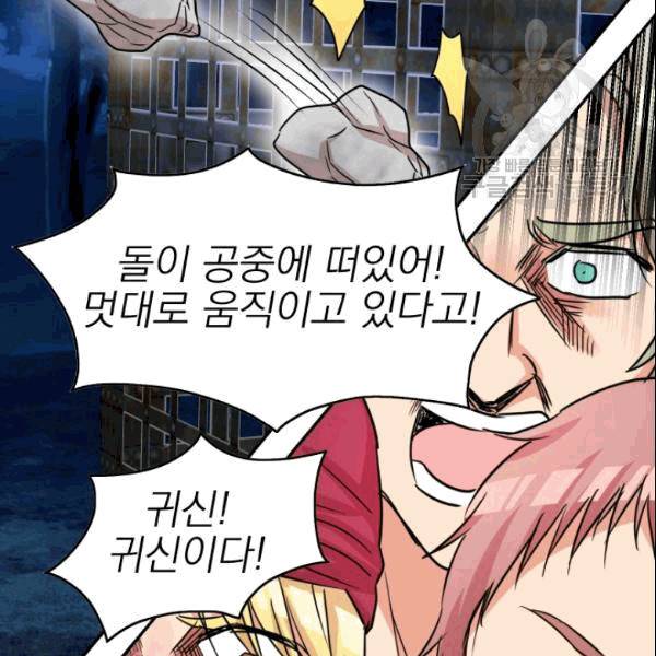 드래곤의 구원자 14화 3