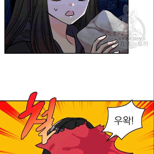 드래곤의 구원자 14화 7
