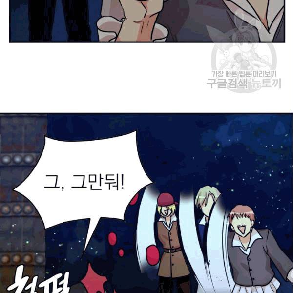 드래곤의 구원자 14화 10