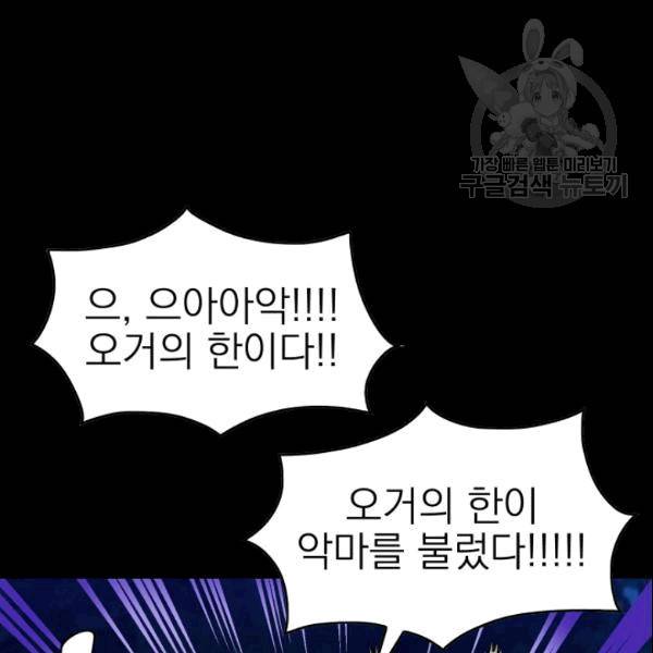 드래곤의 구원자 14화 16