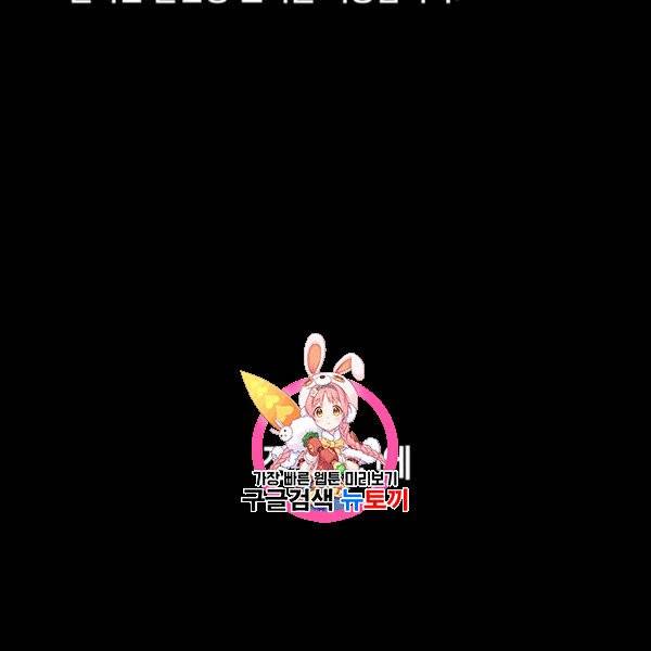 하루만 네가 되고 싶어 58화 1