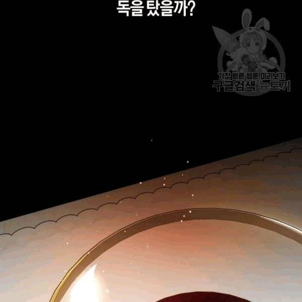 하루만 네가 되고 싶어 58화 2
