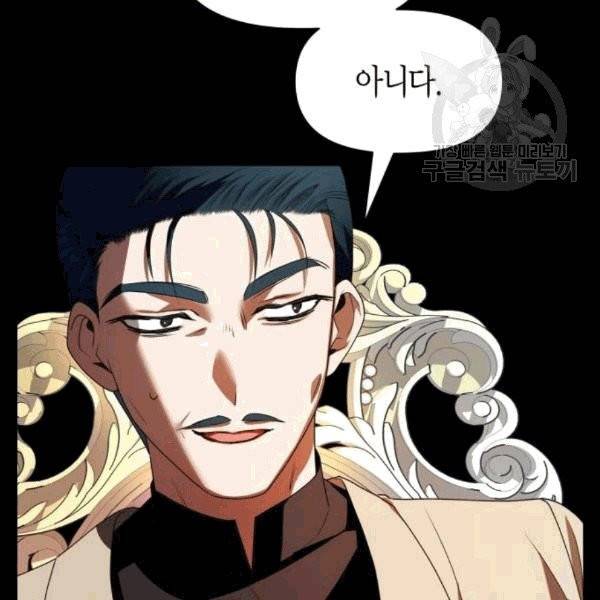 하루만 네가 되고 싶어 58화 7