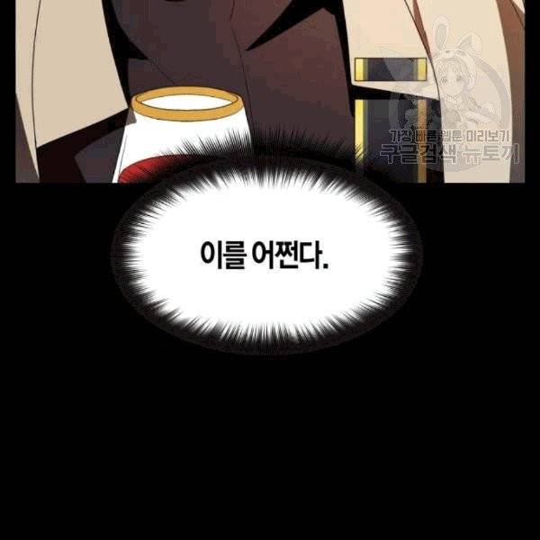 하루만 네가 되고 싶어 58화 8