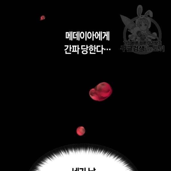 하루만 네가 되고 싶어 58화 10