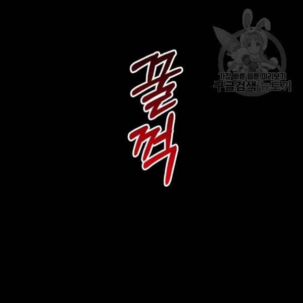 하루만 네가 되고 싶어 58화 14