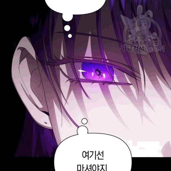 하루만 네가 되고 싶어 58화 18