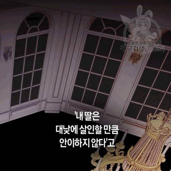 하루만 네가 되고 싶어 58화 20