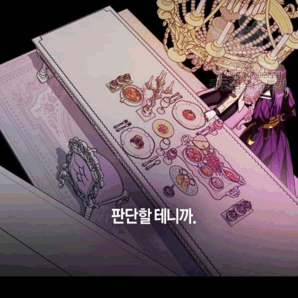 하루만 네가 되고 싶어 58화 21