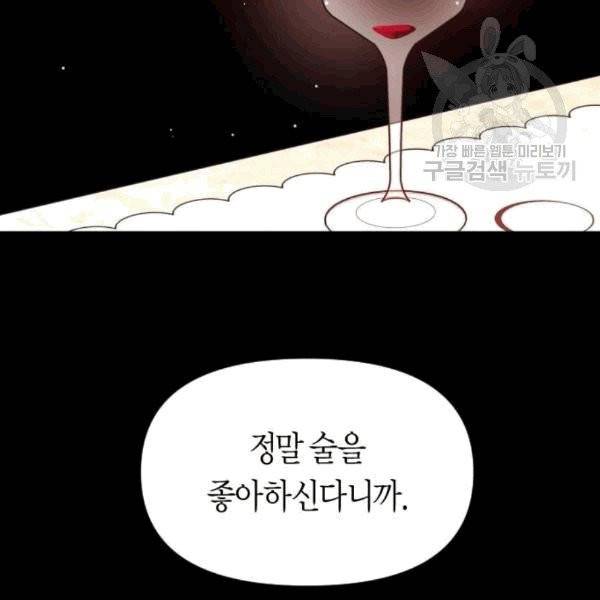 하루만 네가 되고 싶어 58화 24