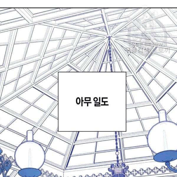 하루만 네가 되고 싶어 58화 28