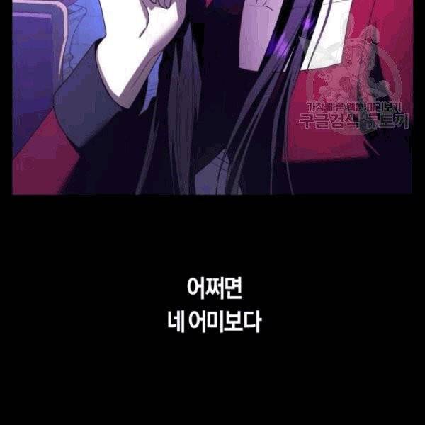 하루만 네가 되고 싶어 58화 42